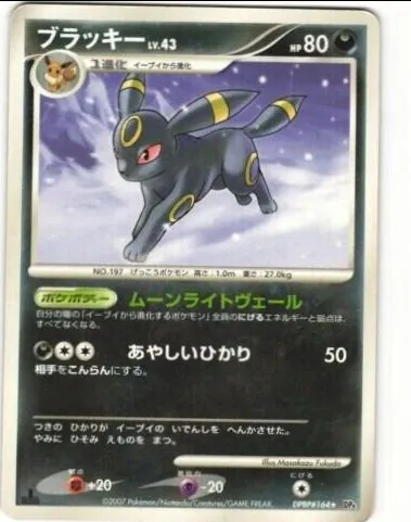 Japanese Moonlit Pursuit [1st-Edition] Umbreon [1st-Edition] Pokémon card